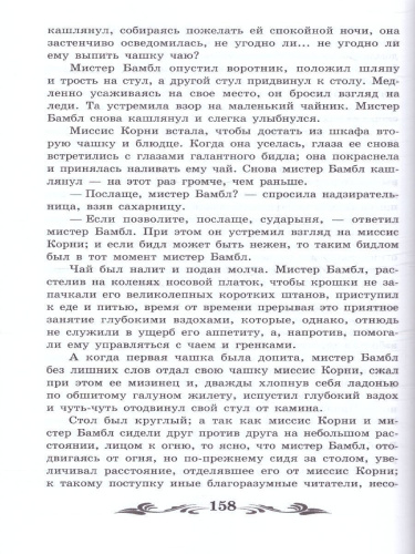 Приключения Оливера Твиста: роман