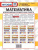 ВПР Русский язык, Математика 7 класс 15 вариантов. Типовые задания. ФГОС