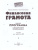Финансовая грамота. Рабочая программа с методическими рекомендациями для педагогов ДОО.