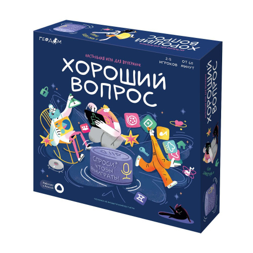 Игра настольная с голосовым помощником. Хороший вопрос