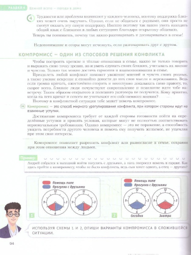 Семьеведение 8-9 классы. Учебное пособие
