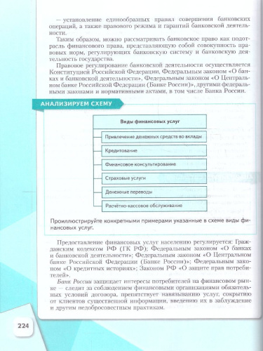 Обществознание 11 класс. Учебное пособие в 2-х частях. Углубленный уровень.