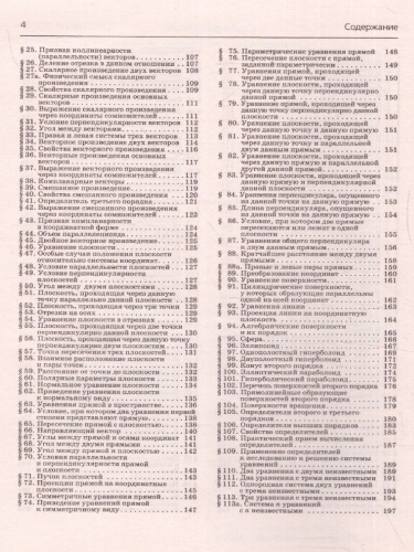 Справочник по высшей математике / Выгодский (Справочники)