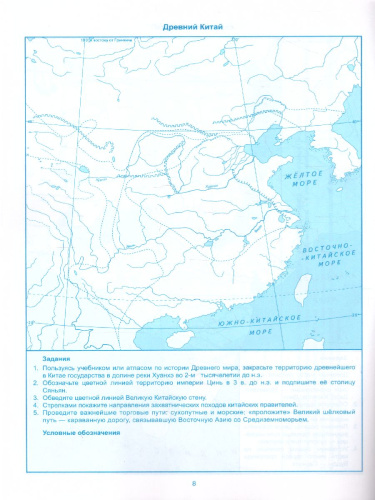 История древнего мира 5 класс. Контурные карты. ФГОС