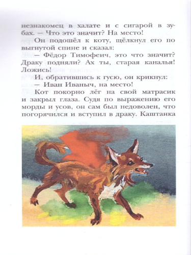 Каштанка. Детское чтение