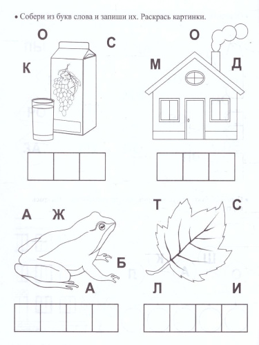 Пропись-тренажёр. Умею писать буквы: для детей 7 лет