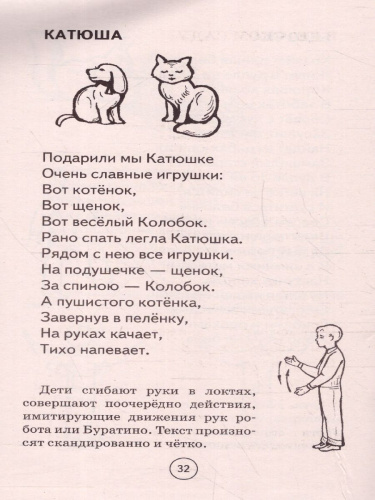 Логопедическая гимнастика. Стихоритмика. Пособие для родителей и педагогов /ПопЛогопедия