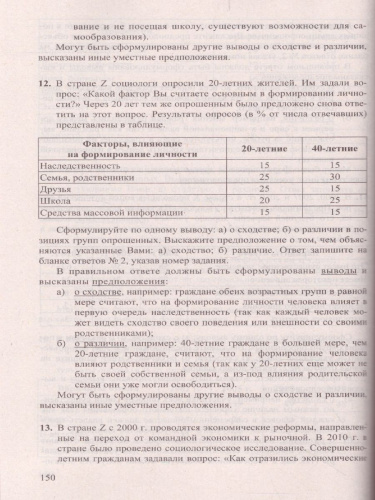 ОГЭ Репетитор 2022. Обществознание