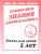 Проверяем знания дошкольника. Тесты для детей 5 лет. Внимание. Мелкая моторика. Память. В 2-х частях. Часть 2