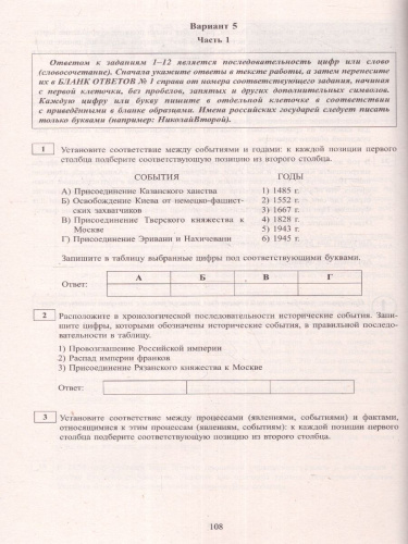 История. ЕГЭ 2023(Интеллект ИД)