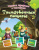 Чудеса природы в наклейках. Таинственные пещеры: загадки, раскраски, веселый счет. 40 интерактивных заданий. Интересные факты о природе Чудеса природы в наклейках. Таинственные пещеры: загадки, раскраски, веселый счет. 40 интерактивных заданий. Интересные факты о природе