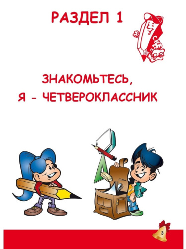 Портфолио четвероклассника. КНИГА + ПАПКА