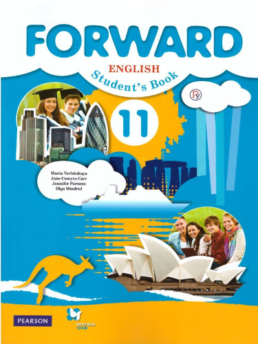 Английский язык 11 класс. Учебник. Базовый уровень. ФГОС