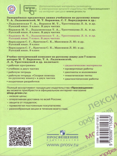 Русский язык 7 класс. Дидактические материалы
