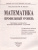 ЕГЭ 2023 Математика. 14 вариантов