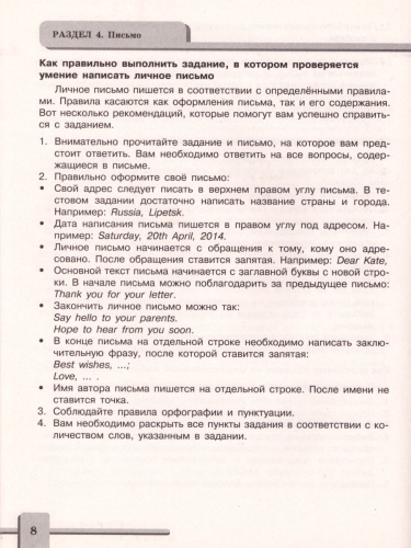 English 6: Assessment Tasks / Английский язык 6 класс. Контрольные задания с онлайн поддержкой. ФГОС