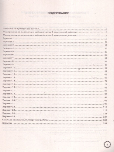 ВПР Информатика 7 класс. 25 вариантов.ФИОКО СТАТГРАД ТЗ ФГОС