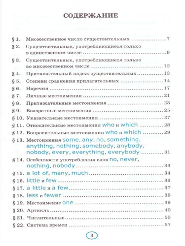Грамматика Английского языка 8 класс Книга для родителей. ФГОС