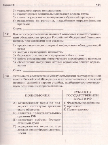 Набор Подготовка к ЕГЭ-2023 Русский язык Математика Обществознание