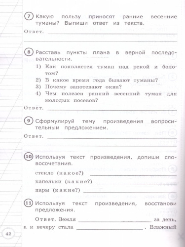 ВПР Литературное чтение 2 класс. Итоговая аттестация ТТЗ ФГОС