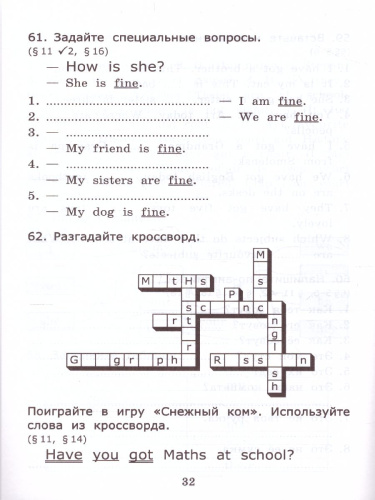 Английский язык 3 класс. Сборник упражнений. Часть 1. ФГОС