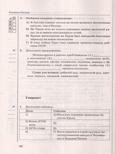 География 9 класс. Тесты (к новому учебнику). С новыми картами. ФГОС НОВЫЙ