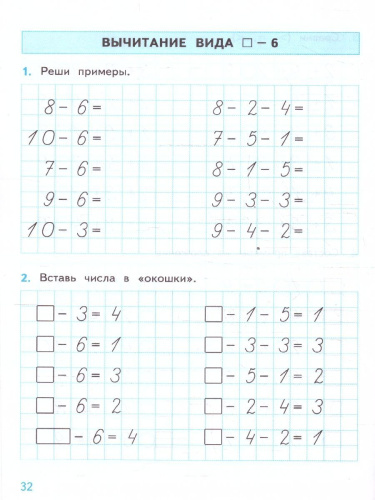 Тренажер по математике 1 класс. К новому учебнику. УМК Моро М.И. ФГОС НОВЫЙ