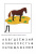 Развитие читательских навыков у детей. Комплект II. Л, С, Н, Ё, З, П, Я, Т, Р, Ш, У
