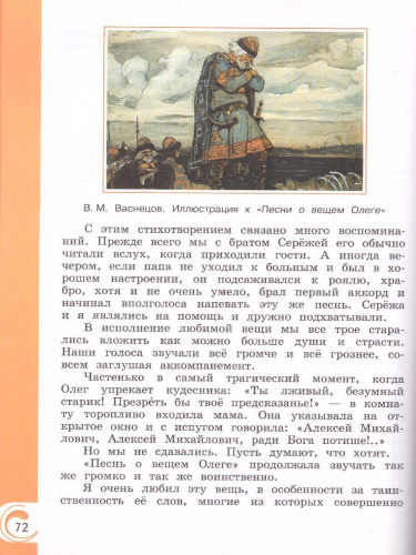 100 задач по Математике с решениями и ответами 2 класс. Тренажёр младшего школьника