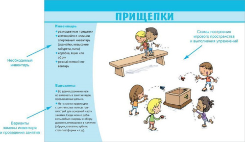 Занимательная физкультура: 32 идеи для занятий по физическому развитию детей от 3 до 7 лет (комплект