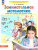 Занимательная Математика. Рабочая тетрадь для детей 4-5 лет
