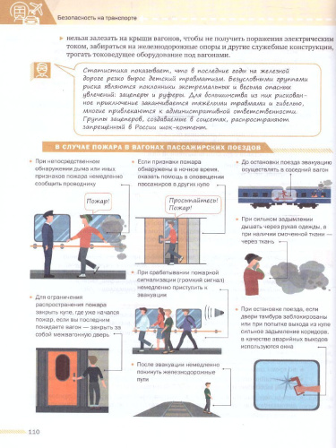 Основы безопасности жизнедеятельности. 8-9 классы. Учебник в 2-х частях. Часть 1