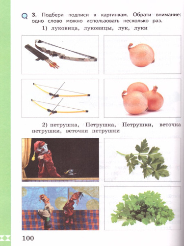 Русский родной язык 3 класс. Учебник