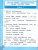Русский язык 2 класс. Контрольные работы. Часть 1. К новому учебнику. ФГОС НОВЫЙ