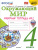 Окружающий мир 4 класс. Рабочая тетрадь. Часть 2. С новыми картами. УМК Плешакова. Новый ФП. ФГОС
