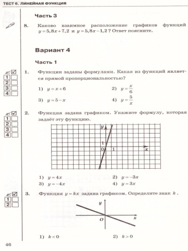 Алгебра 7 класс. Тесты. К учебнику Ю. Н. Макарычева. ФГОС