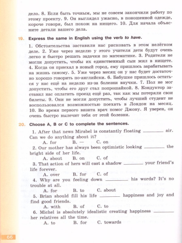 Английский язык 10 класс. Углубленный уровень. Рабочая тетрадь. ФГОС