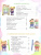 Учимся играя. Для детей 4-5 лет
