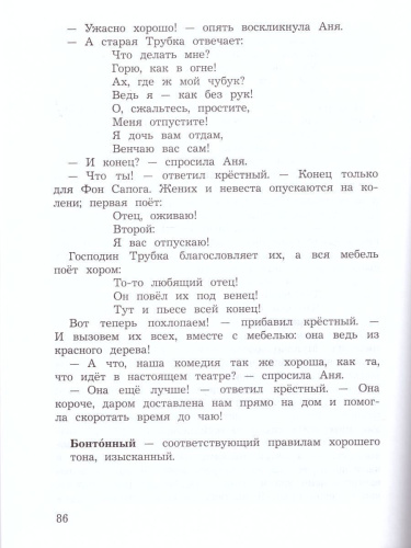 Литературное чтение 3 класс. Смысловое чтение. УМК "Школа России". ФГОС