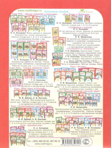 Проекты. Планета проектов 2 класс. Методическое пособие