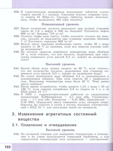 Физика. Сборник задач и упражнений. 7-9 классы