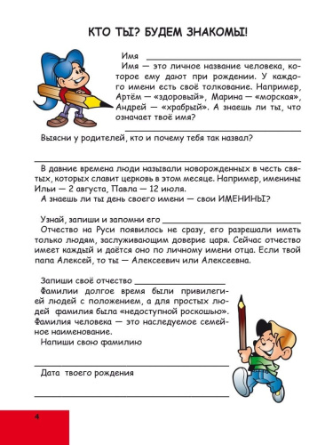 Портфолио обучающегося начальной школы. КНИГА+ПАПКА