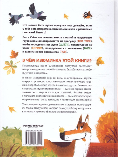 По тропинке, по дорожке: книжка для первого чтения /Малыш, давай почитаем!