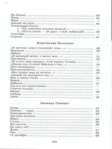 Поэты серебряного века Сборник стихов 20 поэтов
