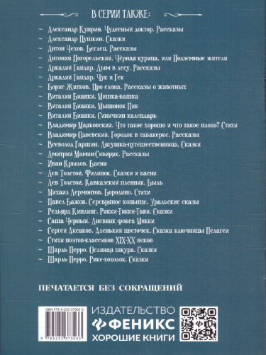 Лесные домишки: сказки, рассказы