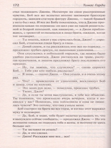 Старший трубач полка. Зарубежная классика
