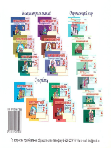 Повторение таблицы умножения 2-3 класс