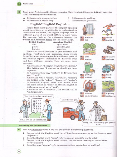 Английский язык 7 класс. Учебник. УМК "Сферы"