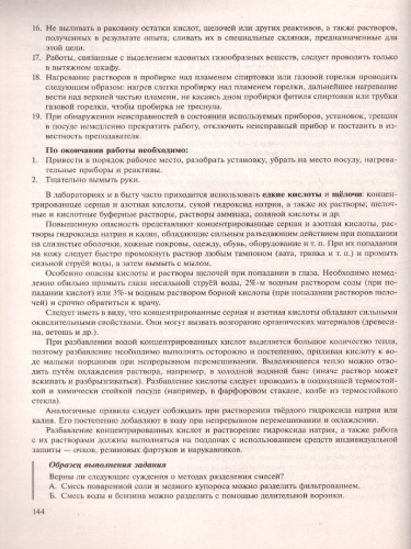 ОГЭ Химия. В помощь выпускнику. Справочник с комментариями ведущих экспертов
