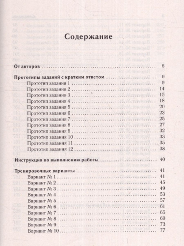 ЕГЭ-2024 Математика. Подготовка к ЕГЭ-2024. Профильный уровень. 40 тренир. вариантов